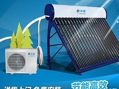 太空能热水器上哪买好——能空气能热水器代理加