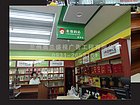 便利店装修