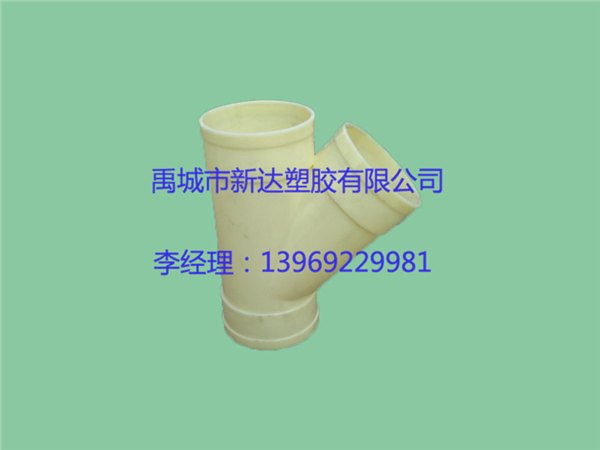 邯郸新达专业生产ABS斜三通，产品独特，性比价高