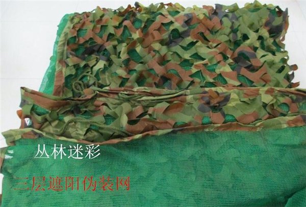 厂家直销优质三层遮阳迷彩网 丛林 数码 沙漠 海