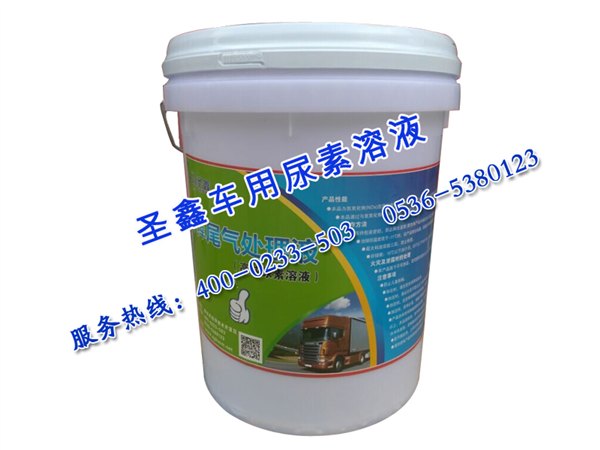 柴油车尾气处理液【环保】青岛柴油车尾气处理液