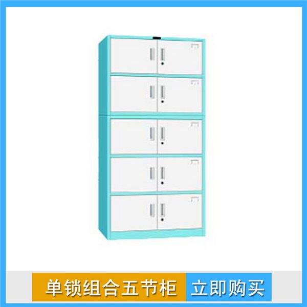 保密文件柜办公档案柜单锁组合五节柜凭证柜