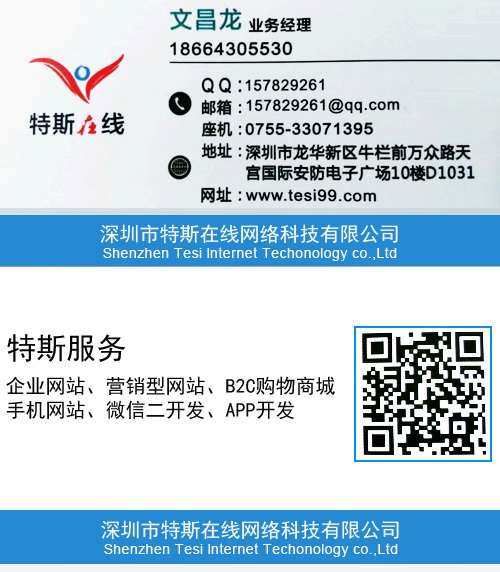坂田网站建设，坂田最好的网络公司