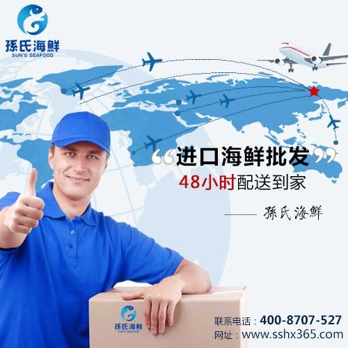 孙氏海鲜与众不同的海产品礼盒佳品，体验美食天堂