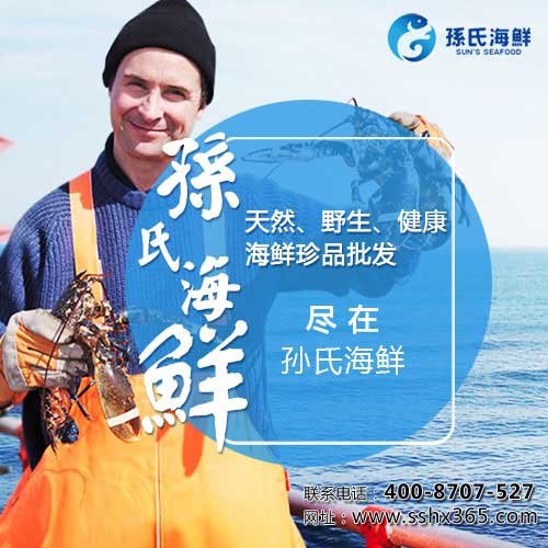 孙氏春节海鲜大礼包，远洋捕捞原产地直供