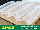 长沙地区质量好的缓冲气泡袋 ——打包缓冲气泡袋
