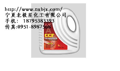 火车皮专用防冻液,火车皮专用防冻液销售