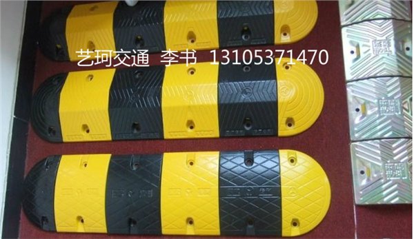 停车场橡胶减速带，专业生产橡胶减速带