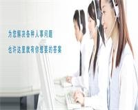 杭州劳务公司提供劳务派遣服务