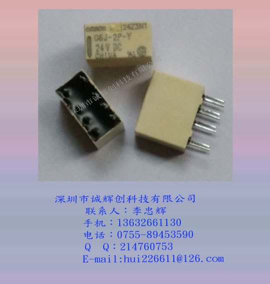 欧姆龙继电器G6J-2P-Y-DC24V 二开二闭
