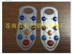 北京控制面板贴膜：优质的控制面板膜出售