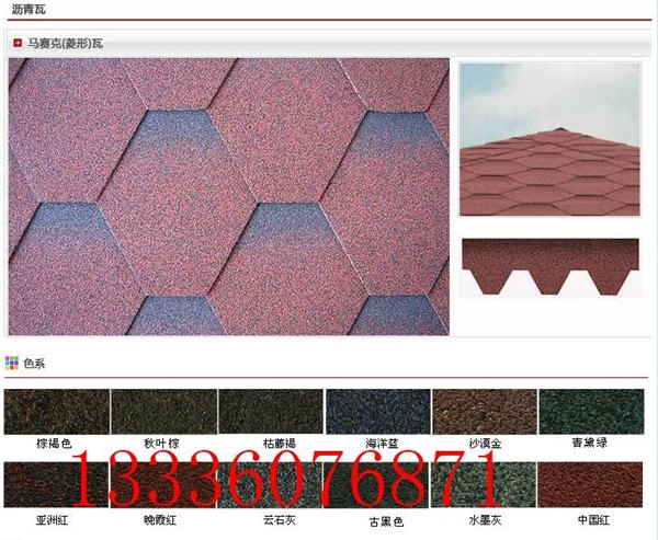 沥青瓦供应/现货沥青瓦供应