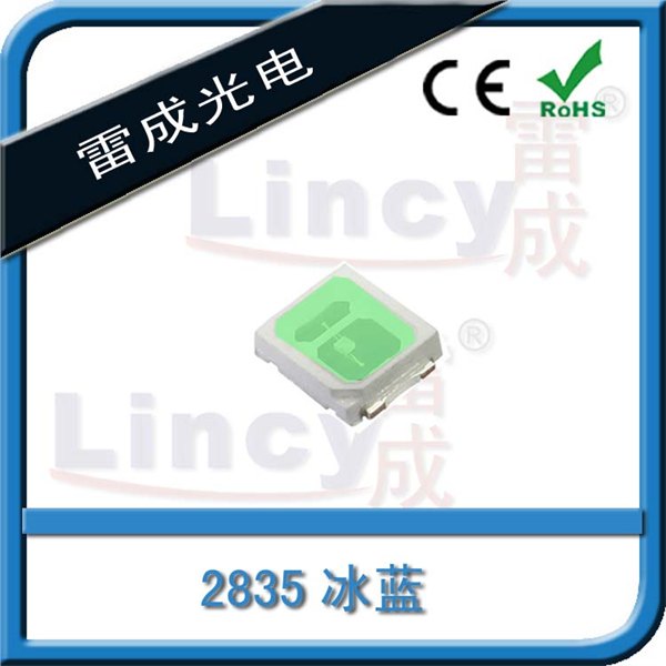 2835冰蓝2835天蓝色LED灯珠
