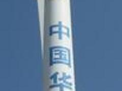 塔筒写字美化价格——哪有合格的风电站塔筒防腐公司