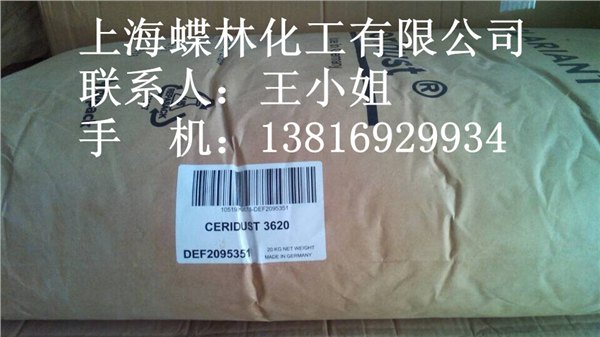 德国科莱恩蜡粉3620