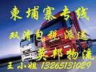 柬埔寨-金边快递专线公司哪家专业，柬埔寨空运快递