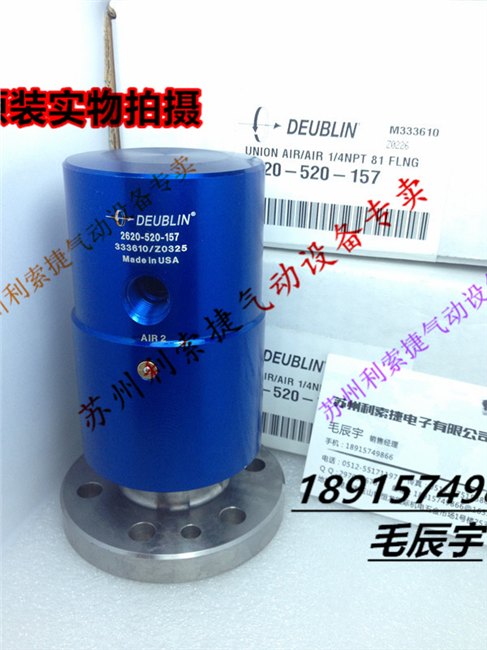 2620-520-157美国DEUBLIN杜布林旋转接头