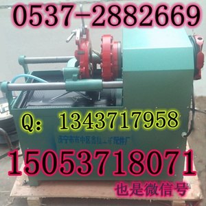 三速圆钢套丝机图片及报价