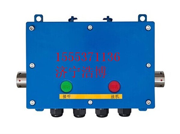 KXH18(D)矿用本安型电话控制器-品质保证
