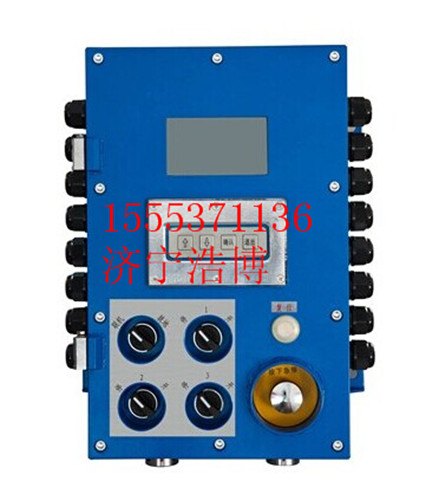 KXH18(E)矿用本安型控制器-品质保证