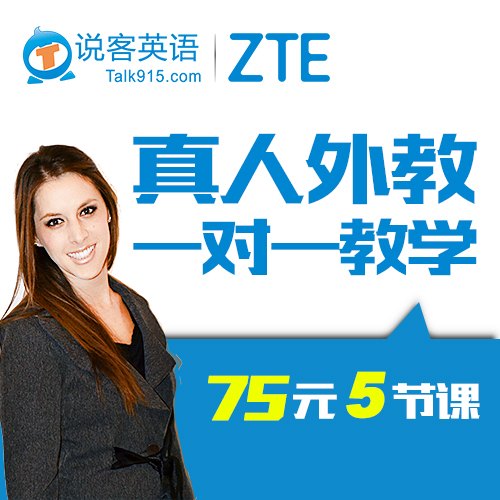 英语学习网站有哪些？英语教育说客英语 真人外