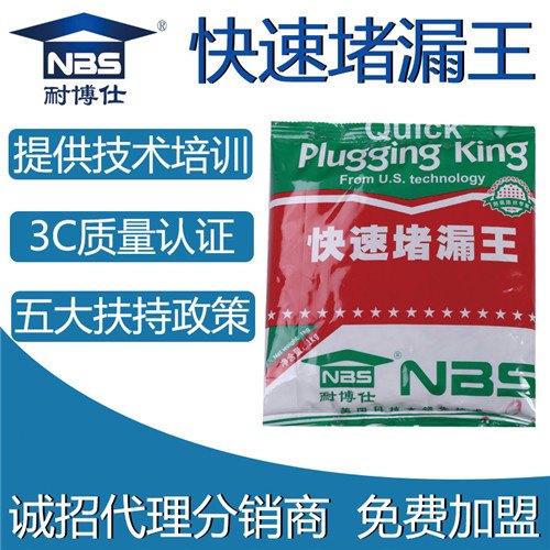 快速堵漏材料