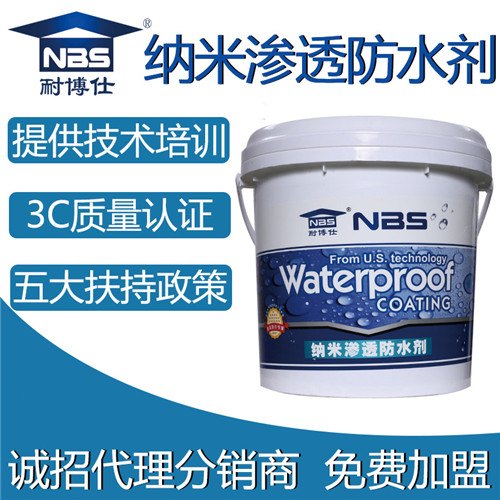有机硅防水材料