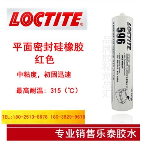 价格合理的乐泰596胶水——在哪能买到一流的乐泰