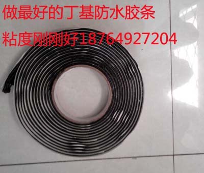 陕西铝合金门窗缝隙专用丁基防水密封胶带厂家