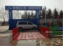太原吕梁BCXLJ-2工地洗轮机，建筑工地洗轮机