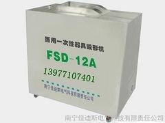 好的毁形机在哪买 ——优质的医用毁形机