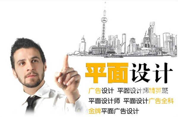 东营平面设计培训哪家专业_利津平面设计培训学校哪