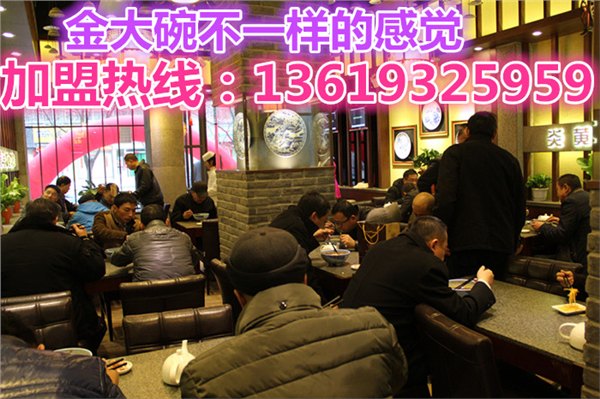 牛肉面加盟店排行榜