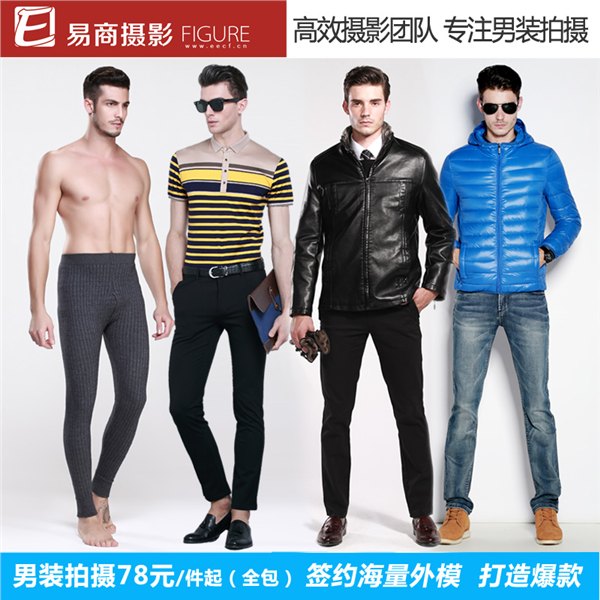 外模外拍 服装外景模特网拍 男女装外拍商业街摄影 拼拍拍照服务