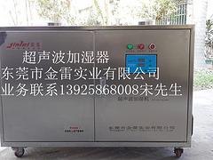想买优惠的超声波加湿器，就来金雷实业公司 工业加