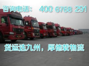 济南到哈尔滨的物流专线价格：信誉好的济南到长春的