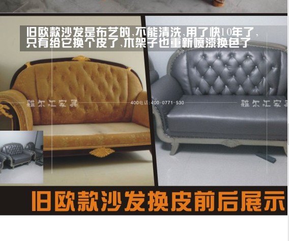 南宁沙发翻新_广西一流的沙发翻新供应