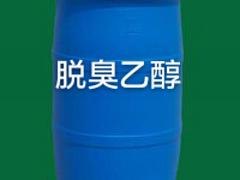 广东哪里买好的无水乙醇 ——专业的食用酒精