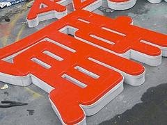 福州明灯吸塑字加工哪家好_福州地区具有口碑的