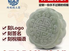 玉石礼品定制_想要玉石礼品定制找玲珑福玉器