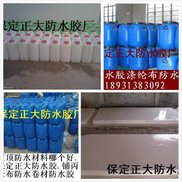 新型防水材料屋顶防水材料价格玻璃钢防水胶丙纶布防水卷材