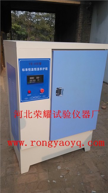 混凝土养护箱生产厂家_水泥砼养护箱使用说明