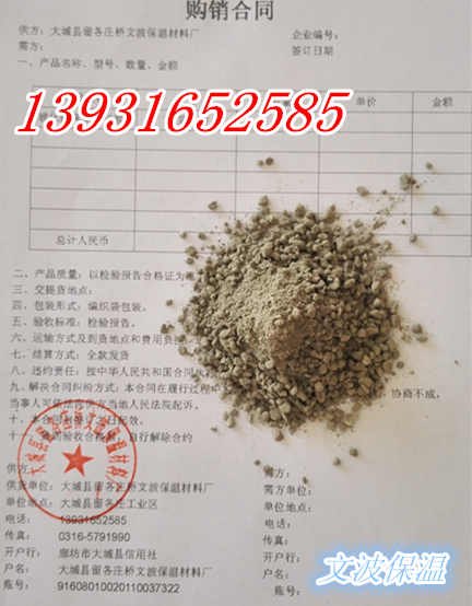 外墙玻化微珠保温砂浆多少钱/屋面玻化微珠保温砂浆价格