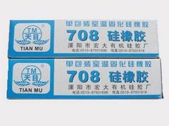 常州规模大的708硅橡胶提供商 惠州708硅胶