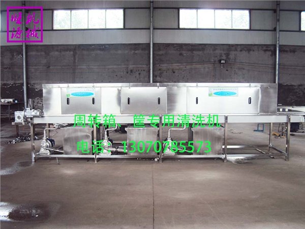 不锈钢高压喷淋周转箱清洗机