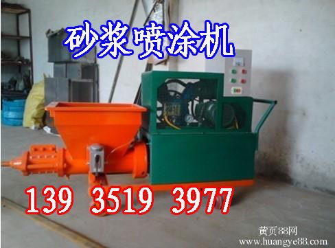 陕西铜川华光牌砂浆喷涂机 厂家最新研制高质量产品