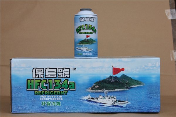 车宝冷媒车宝134A冷媒