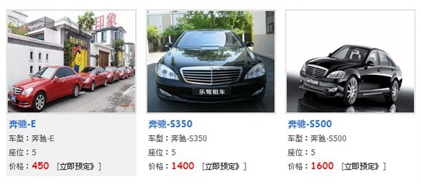 【奔驰宝马那都不叫事】青岛婚庆租车就选乐驾，车型