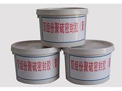 兰州供应好的聚氨密封胶 ，兰州双组份聚硫密封胶