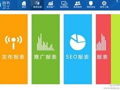锦州微信推广
